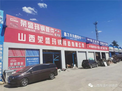 荣盛玛钢铸造华北仓储运营中心 高中低压管件的仓储物流新标杆