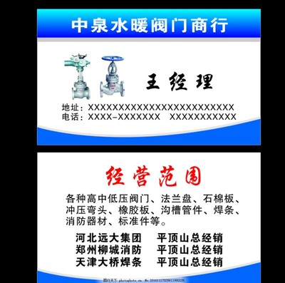 中泉阀门 高中低压管件的工业血脉与品质承诺